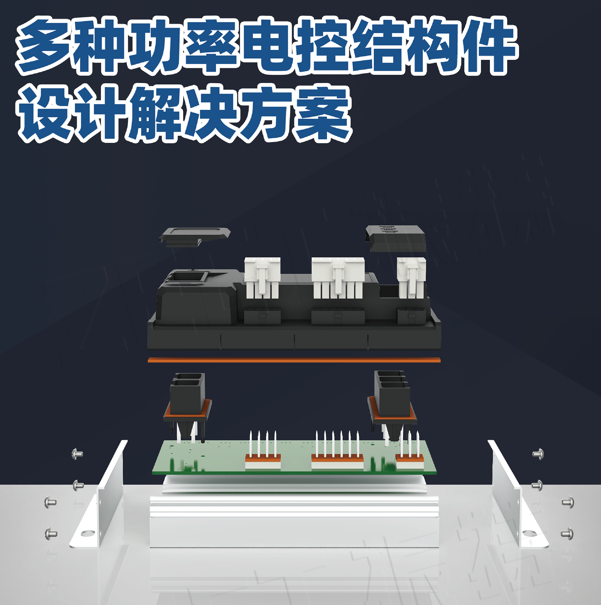 電控系列詳情頁(yè)_01 **頁(yè).png