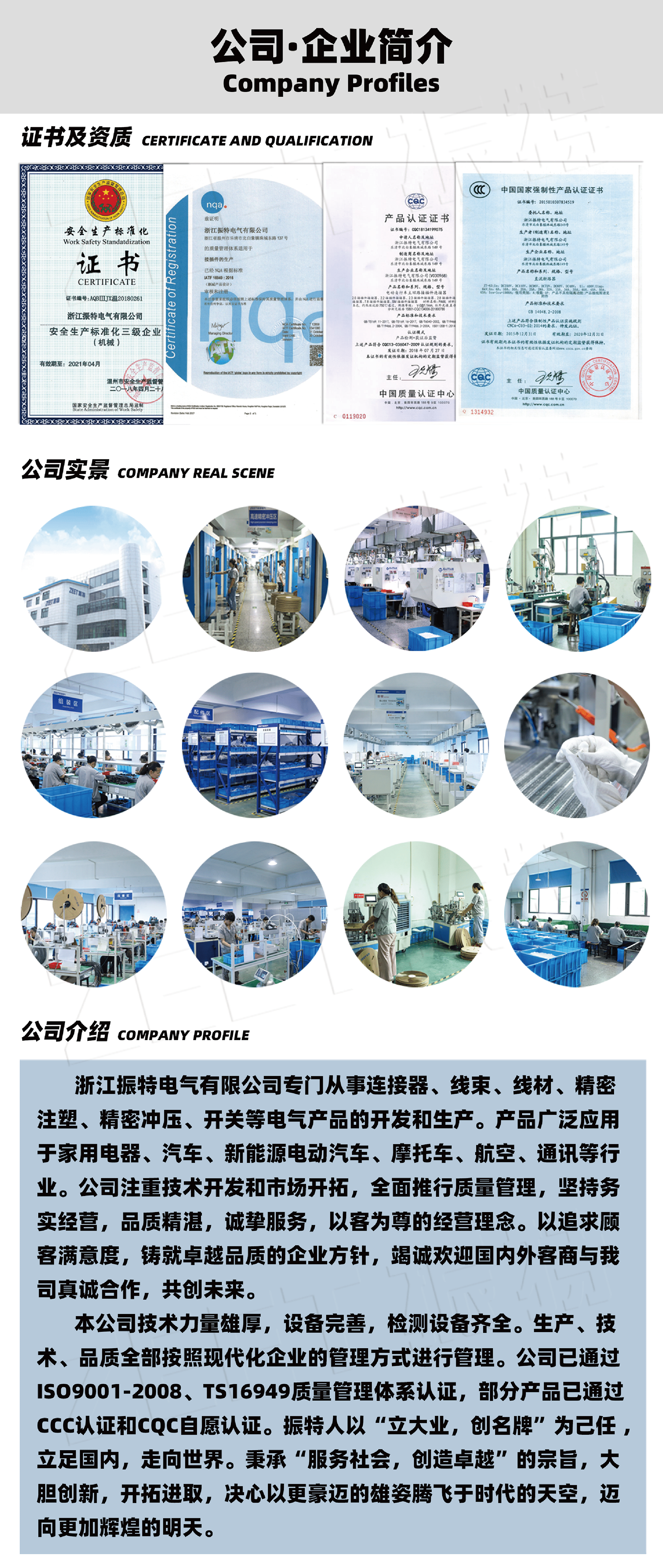 電控系列詳情頁(yè)_07 第7頁(yè).png